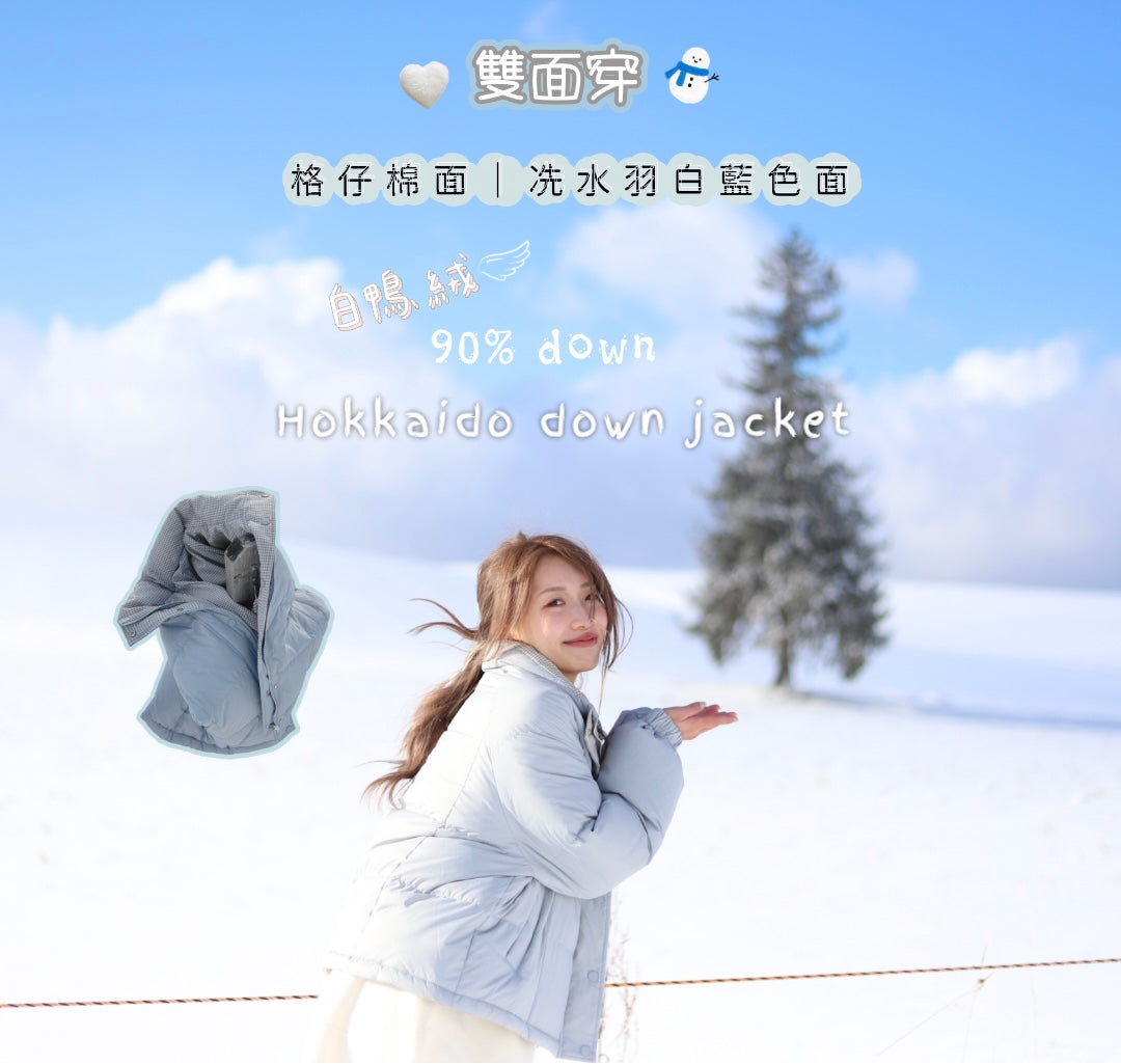 雙面穿|Hokkaido down jacket