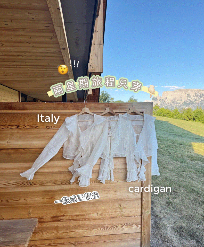Italy cardigan