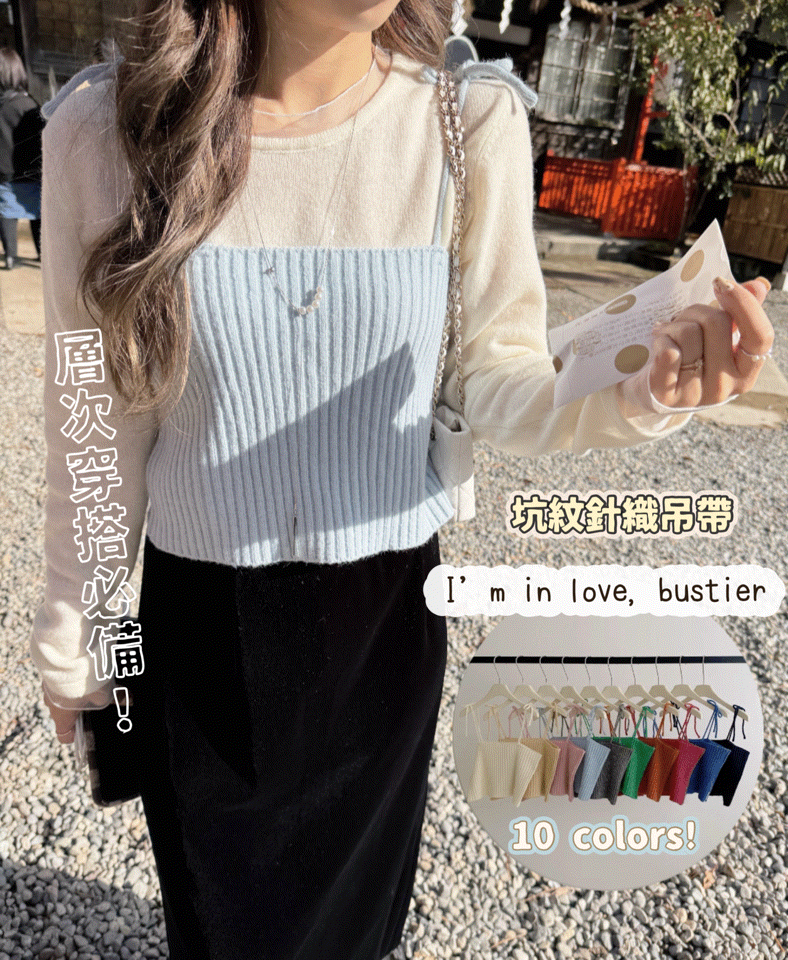 I’m in ♡, bustier(10 colors)