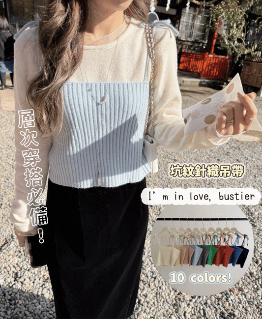 I’m in ♡, bustier(10 colors)