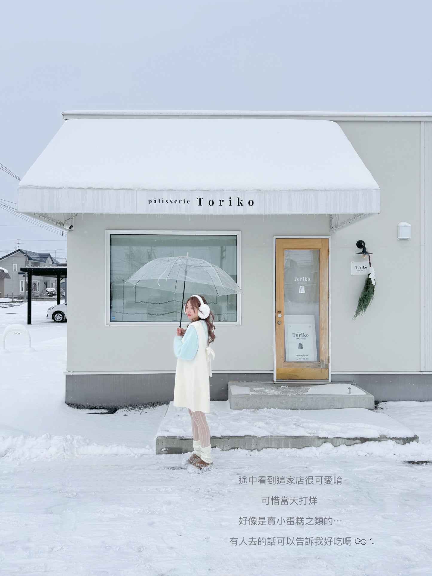 The first snow knit/ops