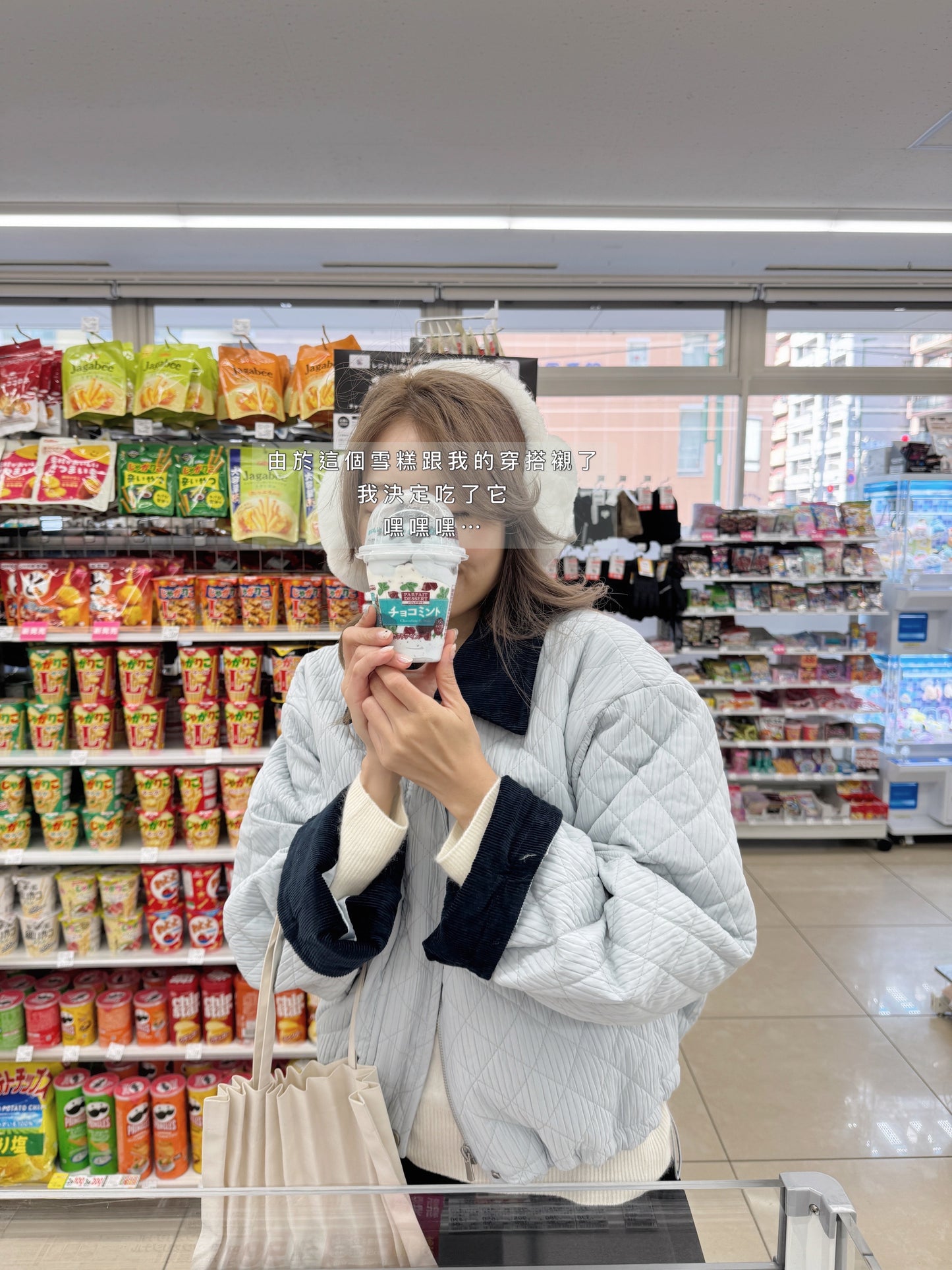 Chocolate mint jacket