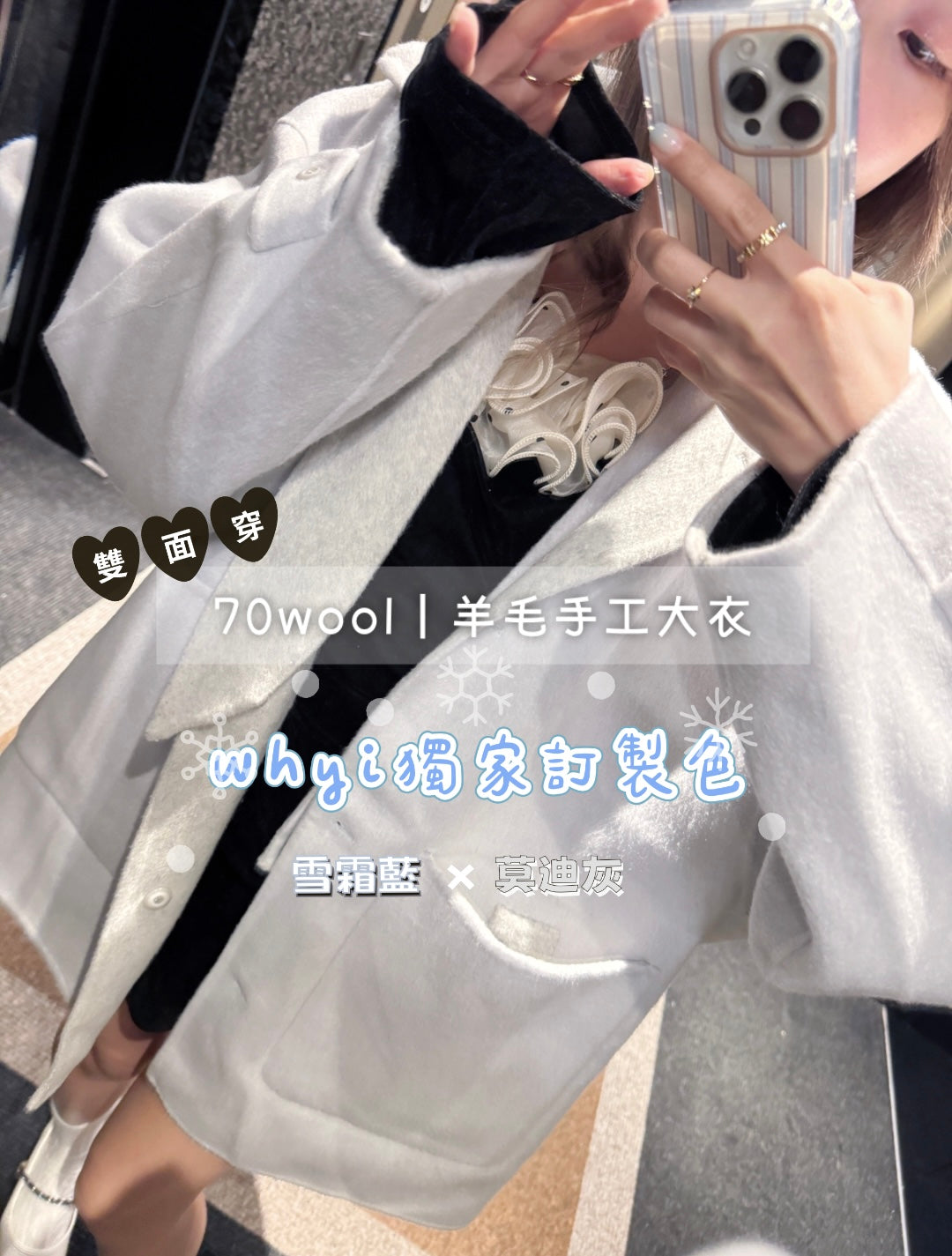 新色！雙面穿70 wool)Almond & cream handmade coat