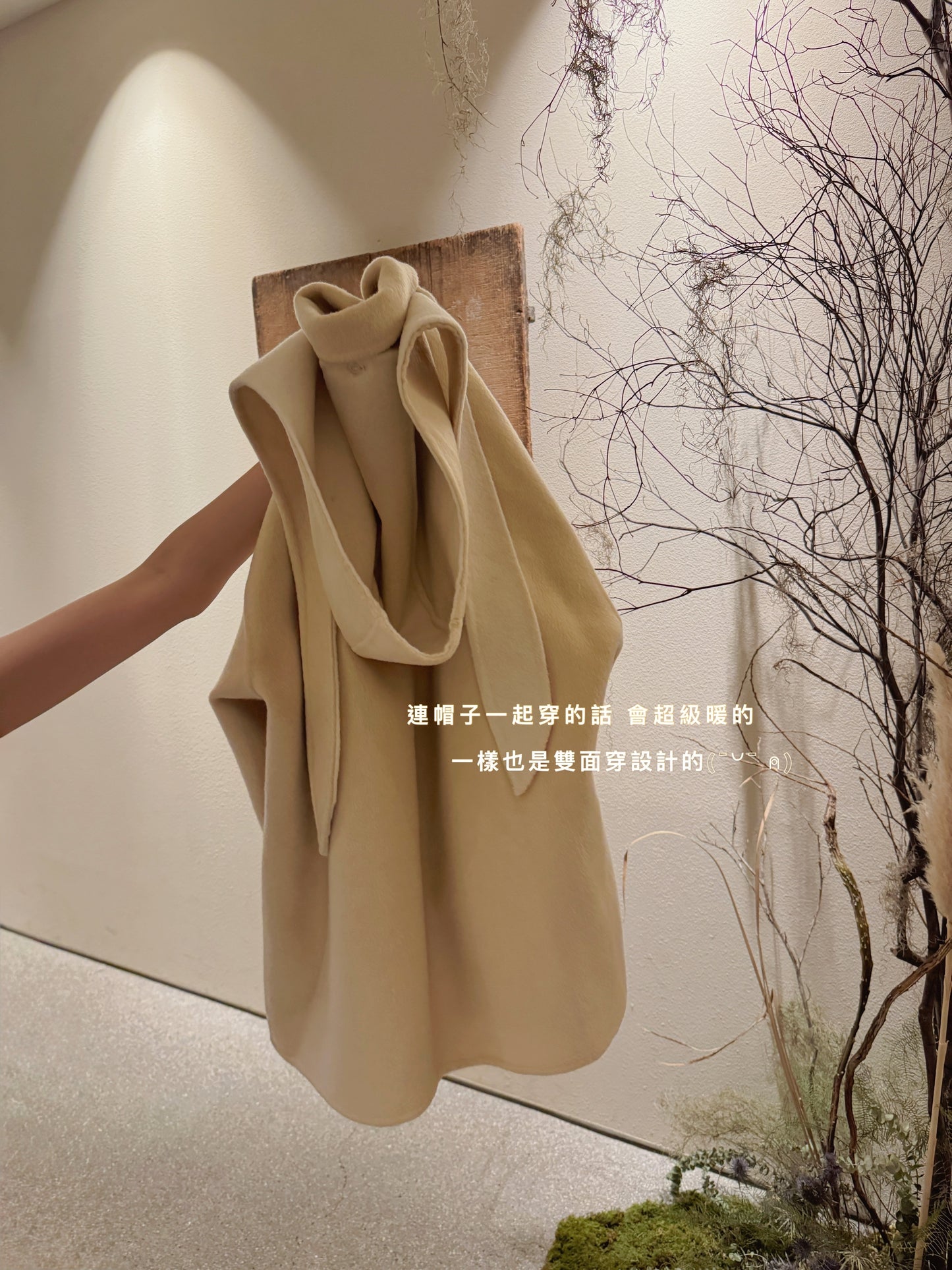 雙面穿70 wool)Almond & cream handmade coat