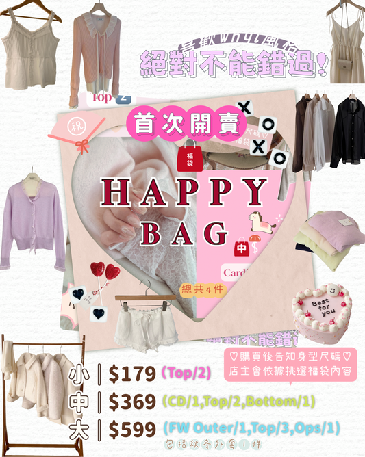 2026 Happy Bag