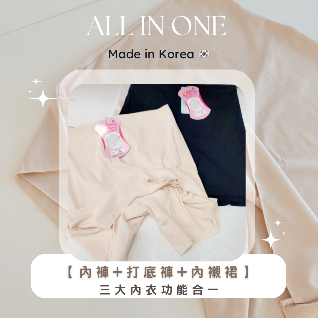 All in one underwear(skin/black)