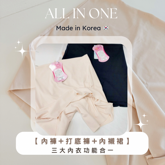 All in one underwear(skin/black)